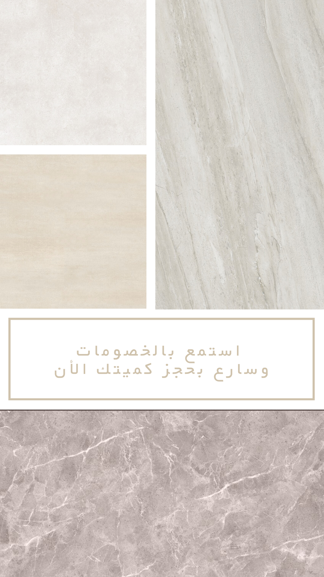 نتميز بكم على الدوام