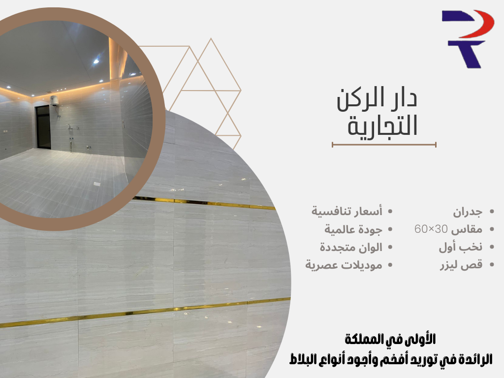 نتميز بكم على الدوام