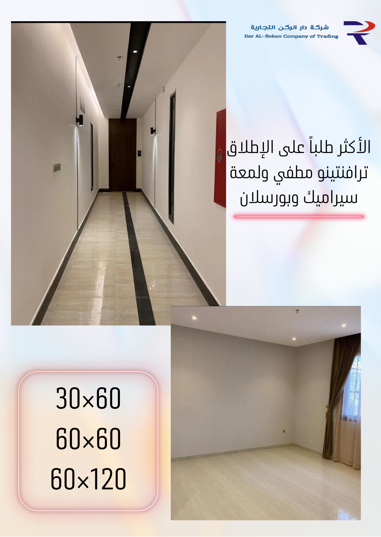 نتميز بكم على الدوام