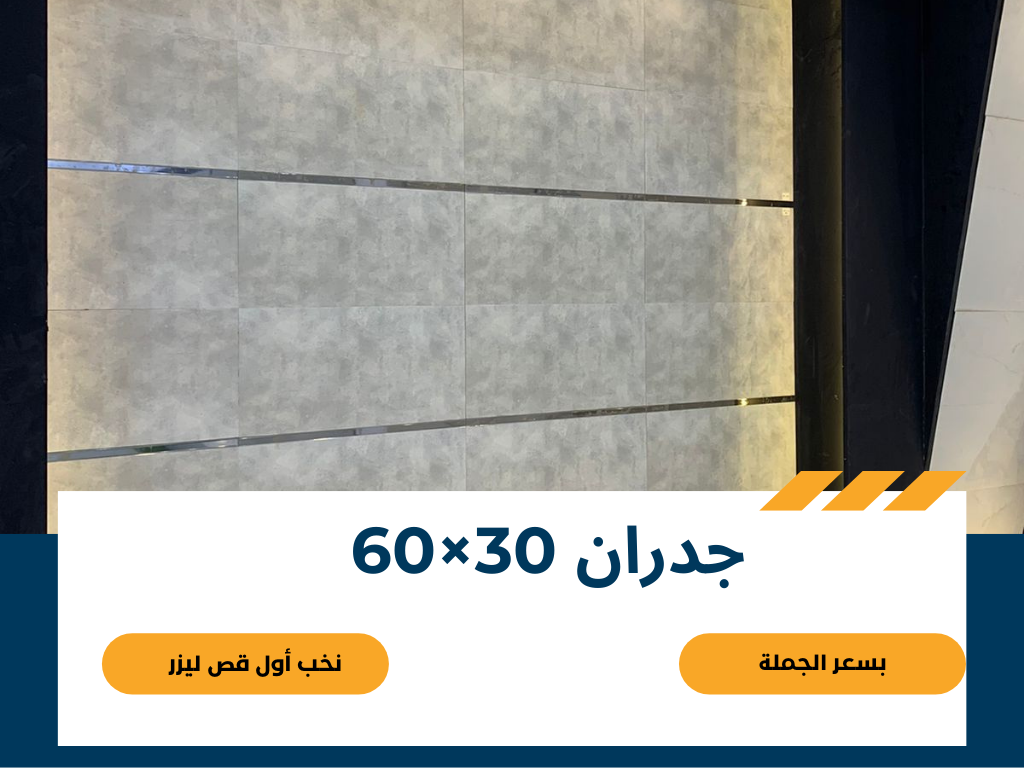 نتميز بكم على الدوام