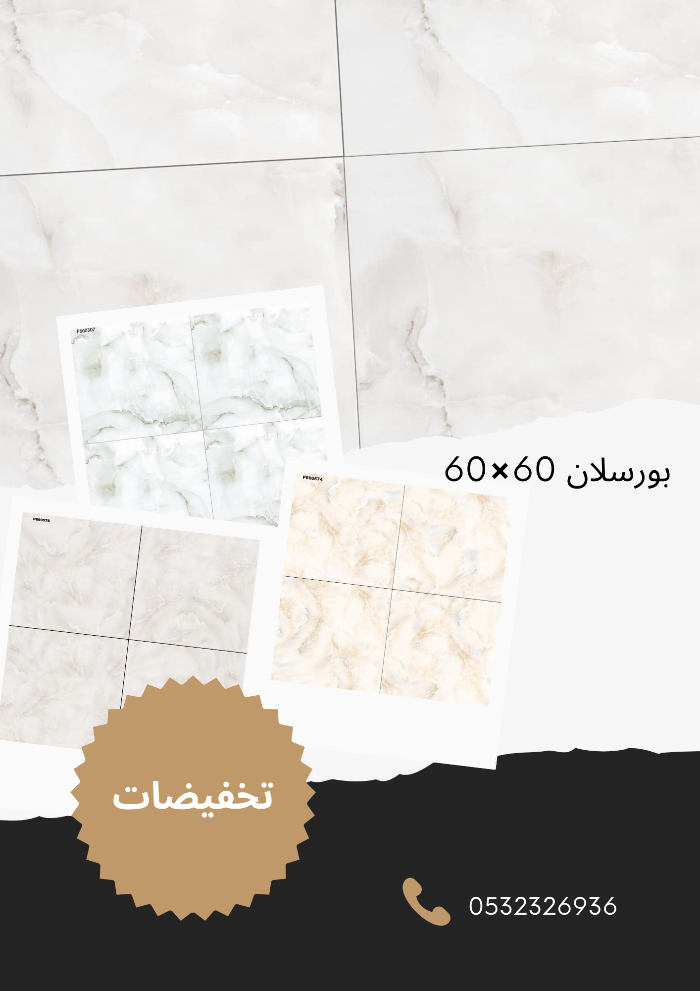 نتميز بكم على الدوام