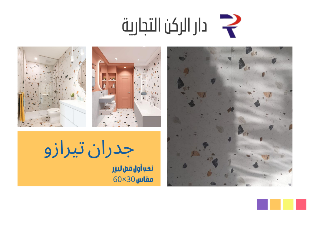 نتميز بكم على الدوام