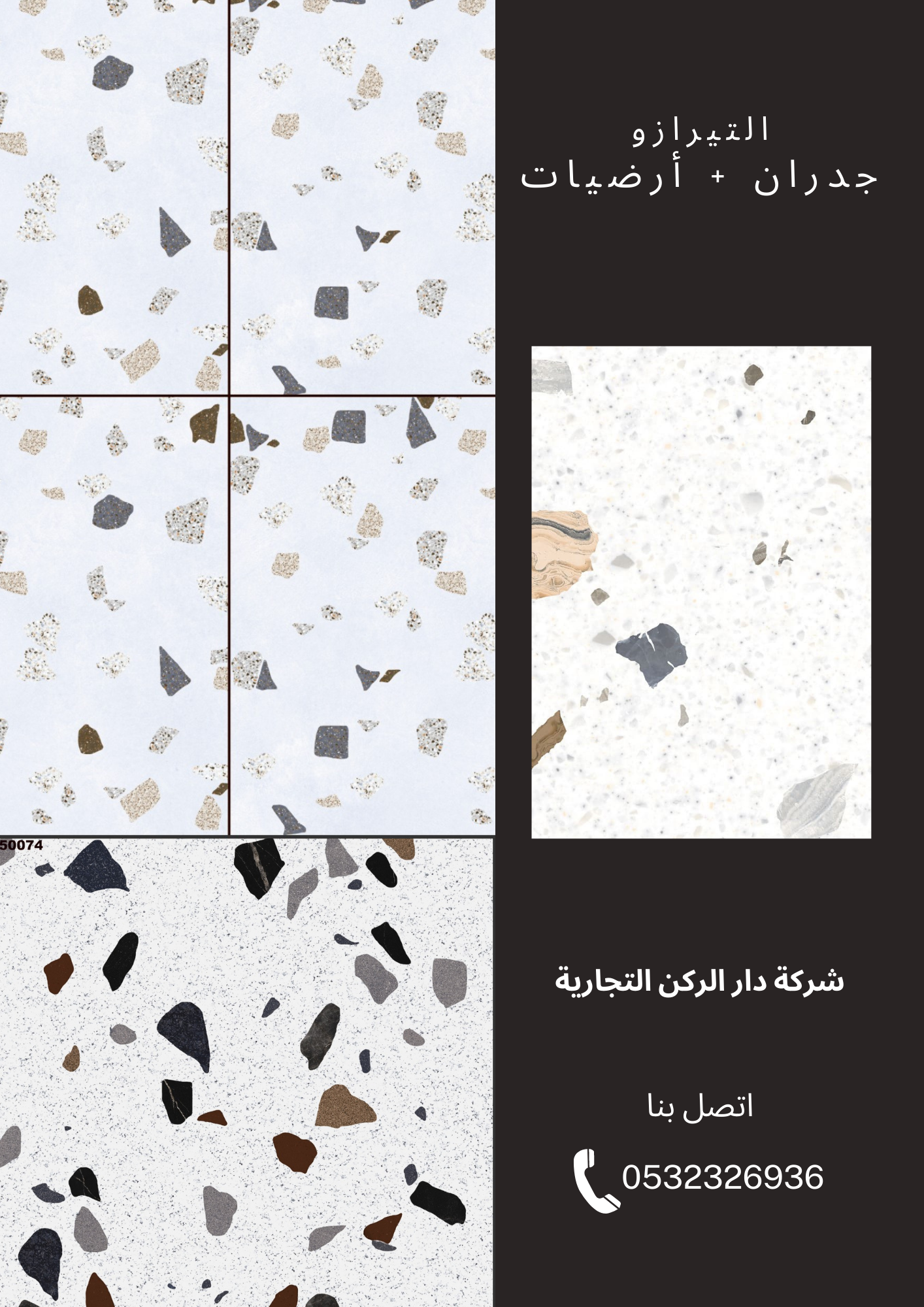 نتميز بكم على الدوام