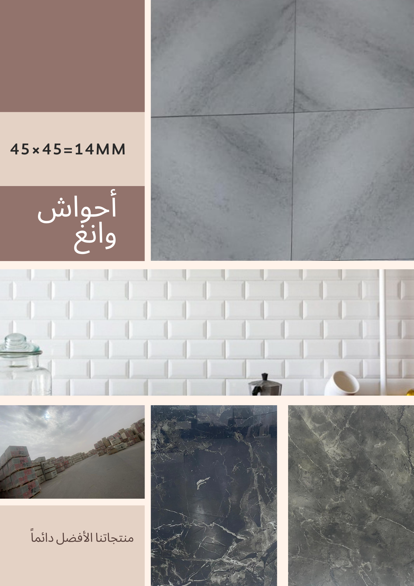 نتميز بكم على الدوام