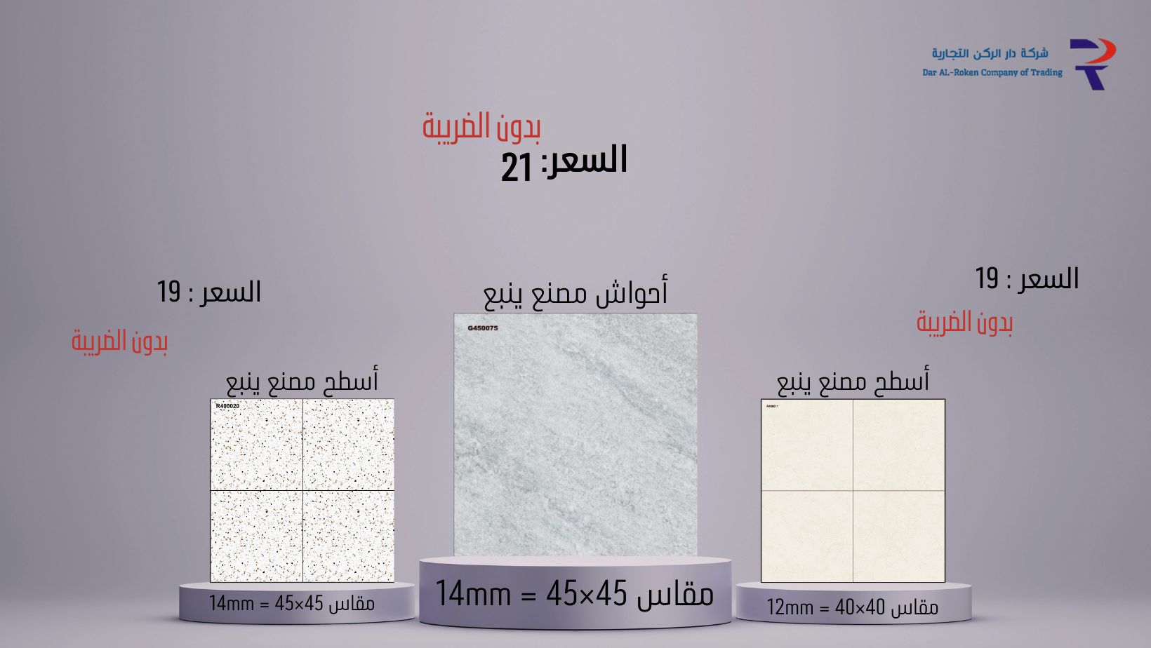 نتميز بكم على الدوام