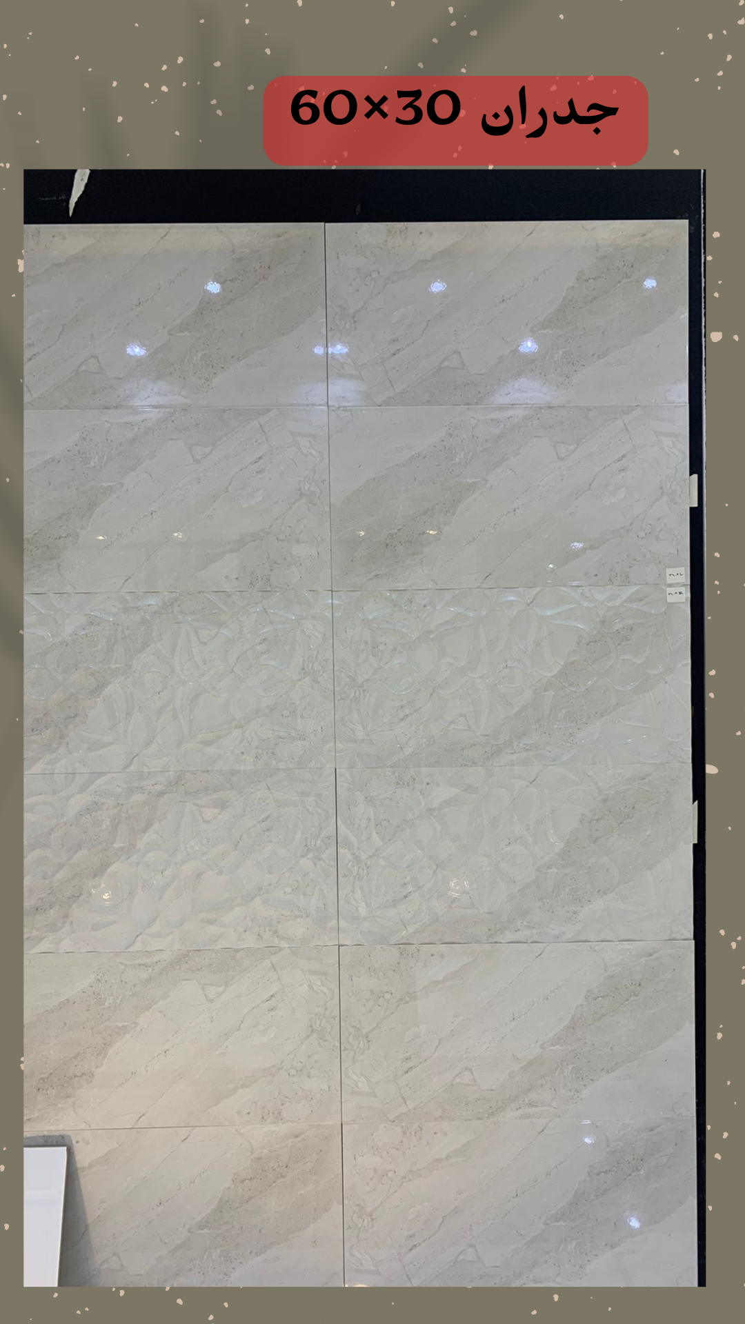 نتميز بكم على الدوام