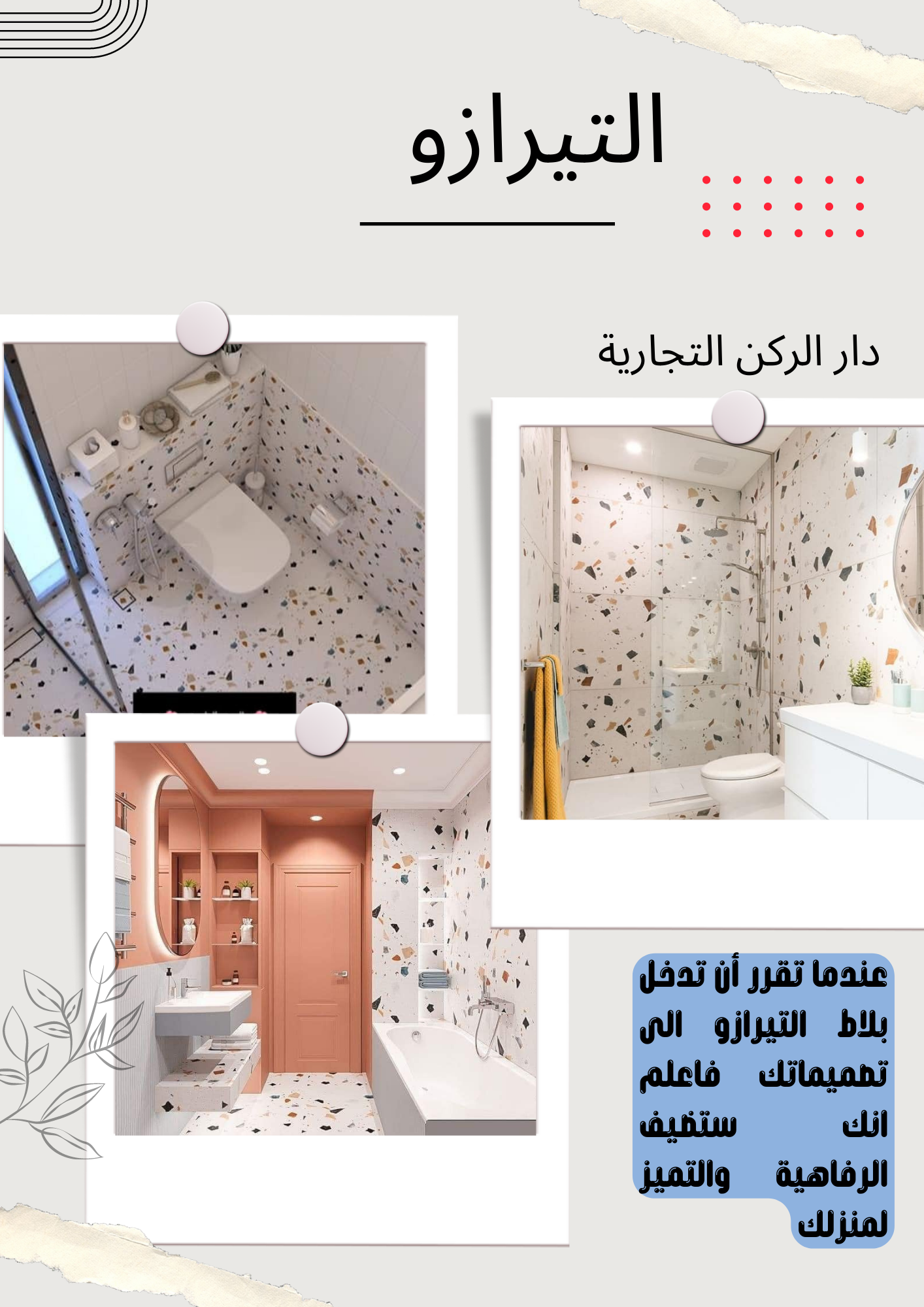 نتميز بكم على الدوام