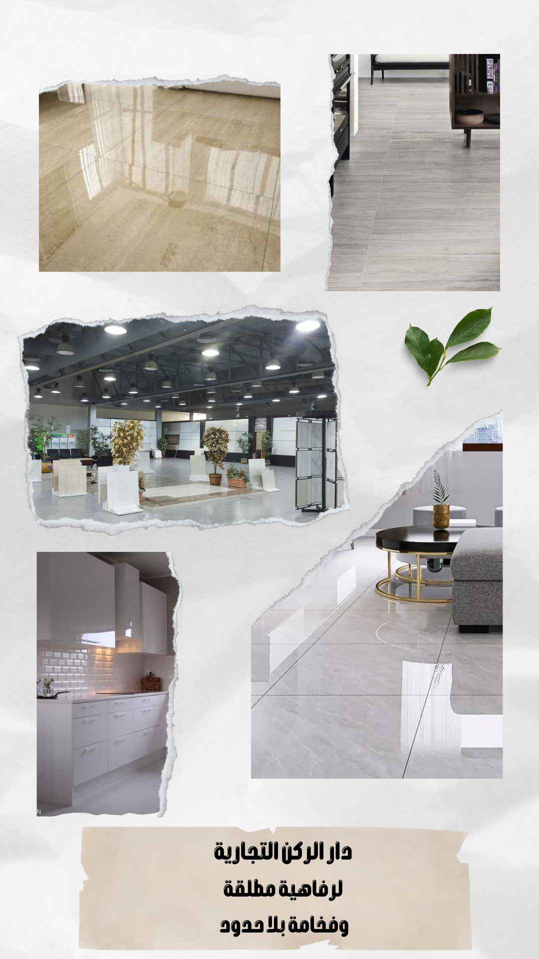 نتميز بكم على الدوام