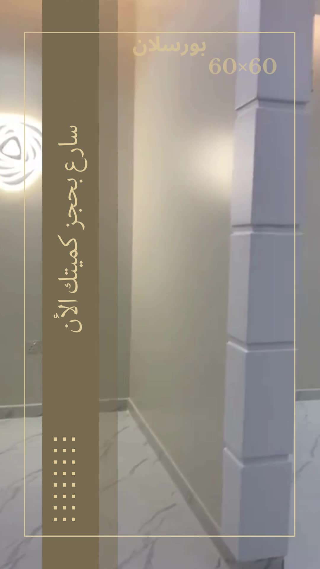 لمسة الفخامة في المطابخ