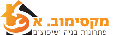 מקסימוב פתרונות בנייה ושיפוצים