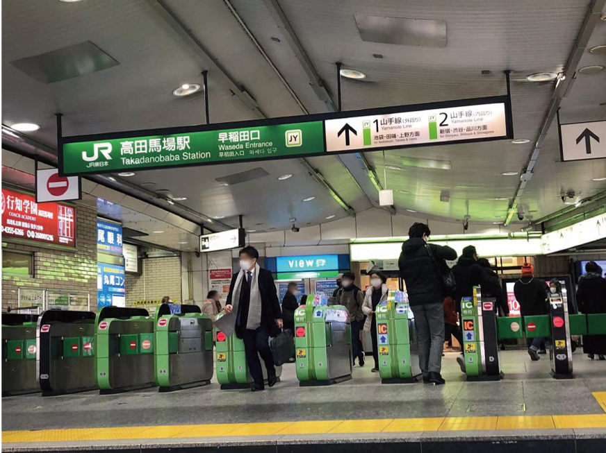 JR山手線・西武新宿線高田馬場駅早稲田口からです。