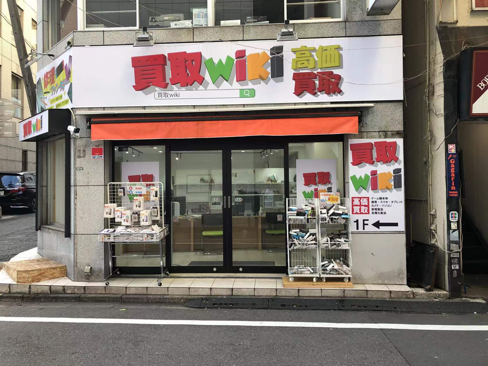 モバイル修理ファンタジー（買取wiki）