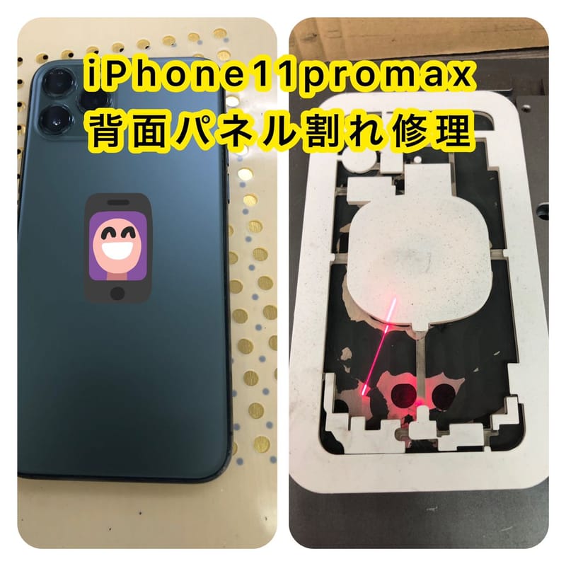 iPhone11promax 背面割れ バキバキに背面が割れたアイフォン11プロマックスの修理もお任せ