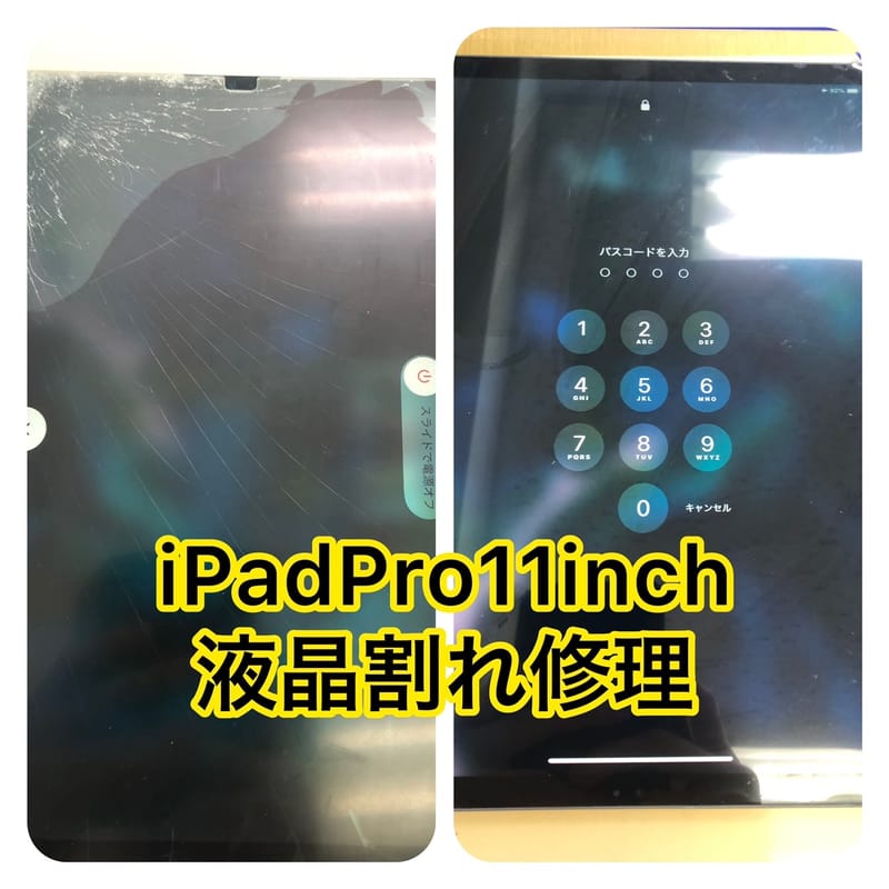 iPadPro11inch 第2世代 画面割れ修理 touchできない、液晶黒い点