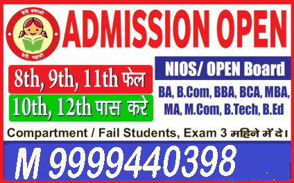 ADMISSION OPEN