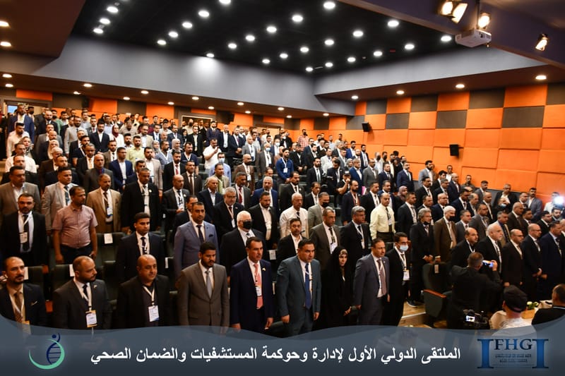 ملتقى إدارة وحوكمة المؤسسات الصحية والضمان الصحي