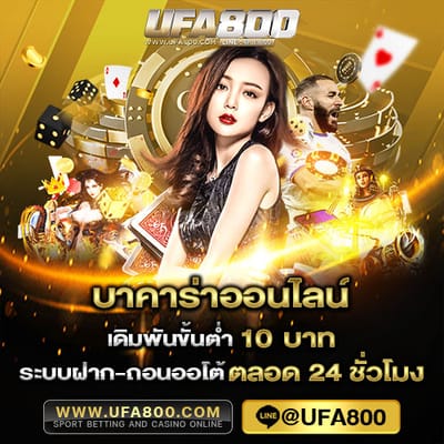 บาคาร่าออนไลน์ image