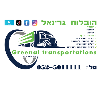 הובלות ושירותי מנוף image