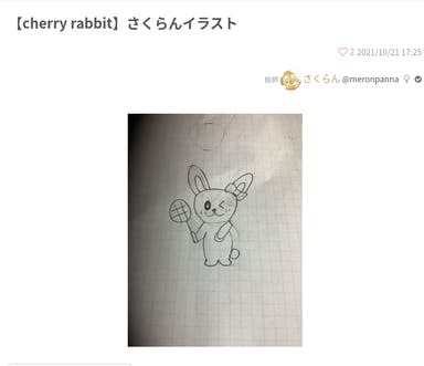 さくらんのイラスト