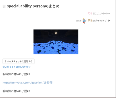 小説「special ability person」