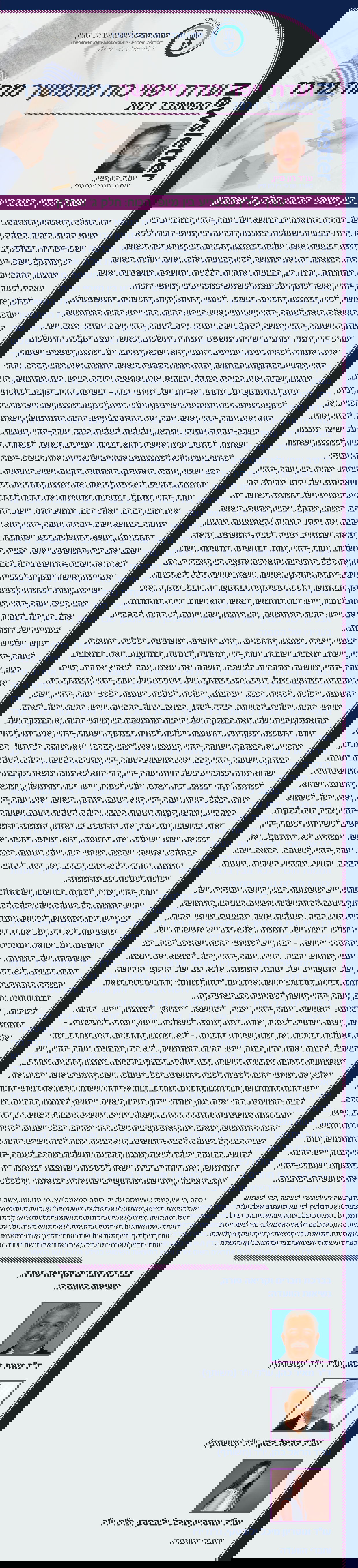 מאמר ייפוי כוח מתמשך