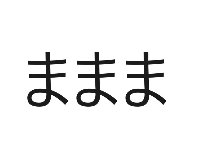 秋の味覚なぞなぞ１