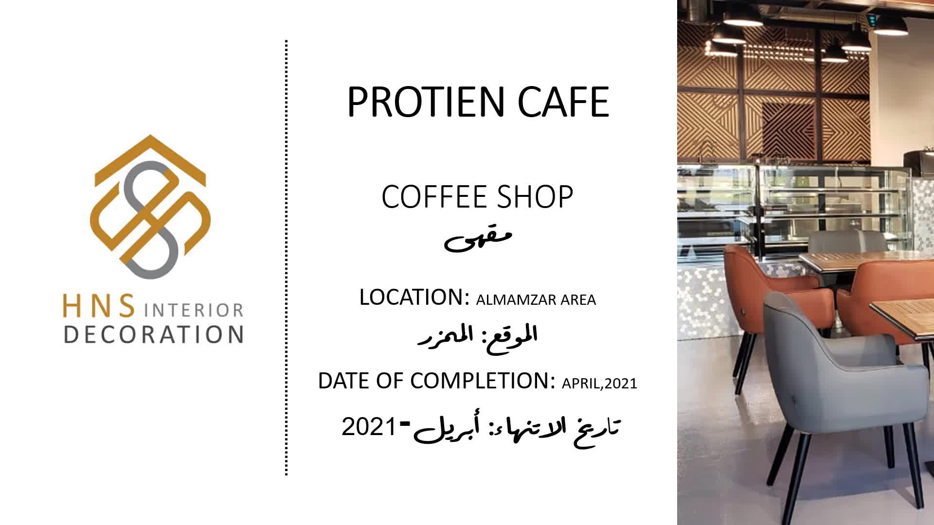 PROTIEN CAFE - Dubai