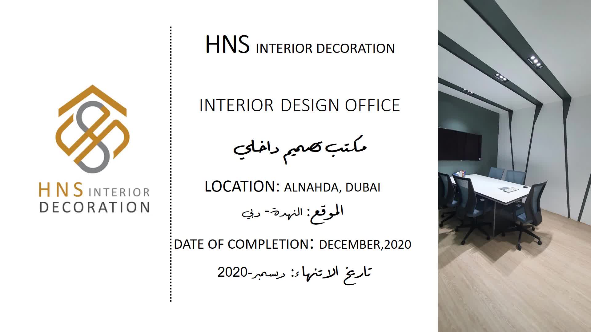 HNS INTERIOR OFFICE - Dubai