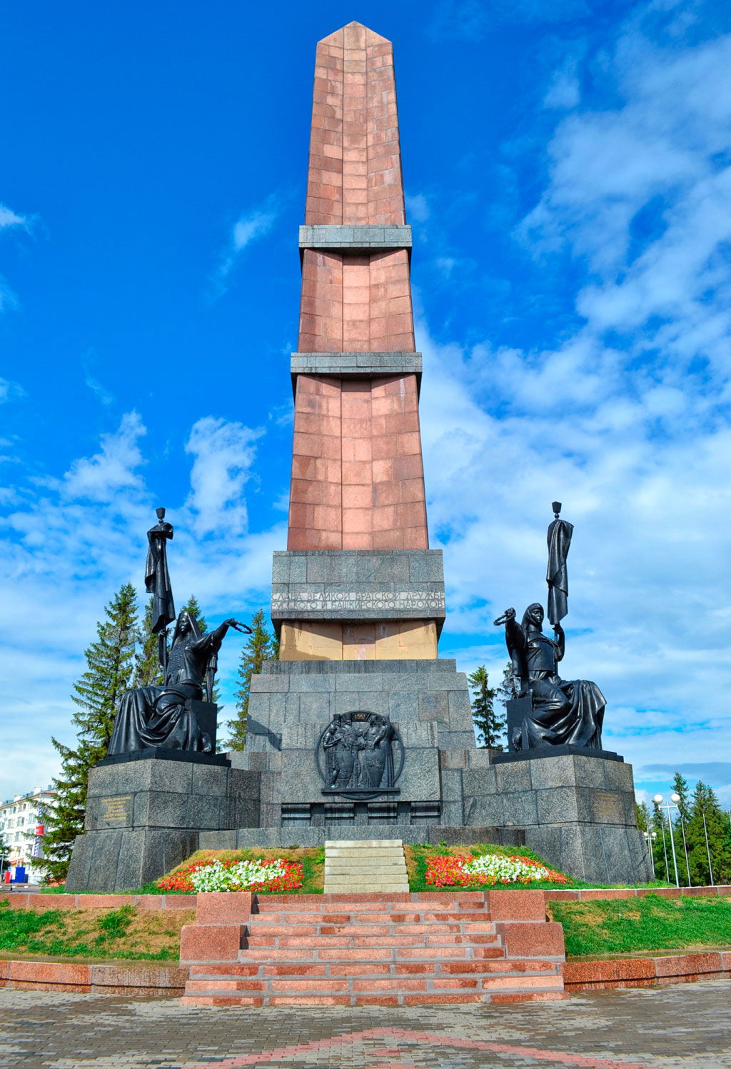 "Монумент Дружбы"
