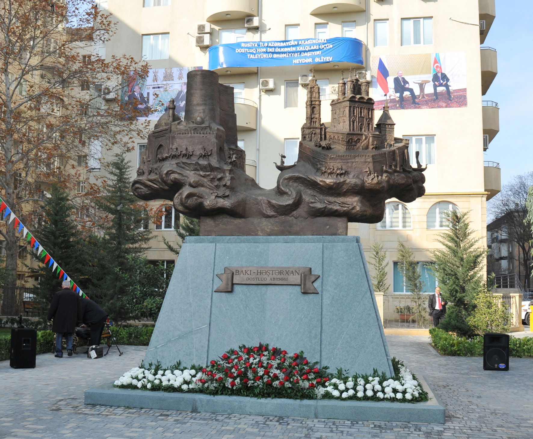 Памятник дружбы «Баку-Астрахань»