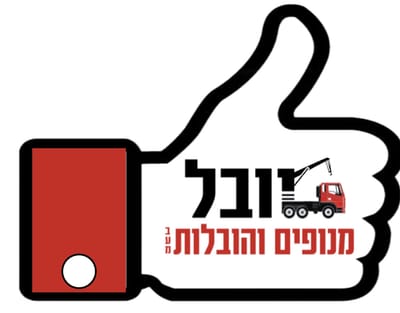 יובל מנופים image