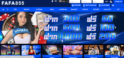 FAFA855 คืออะไร?