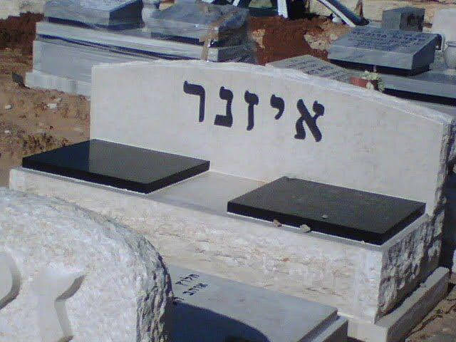 מחירי מצבות מכל הסוגים