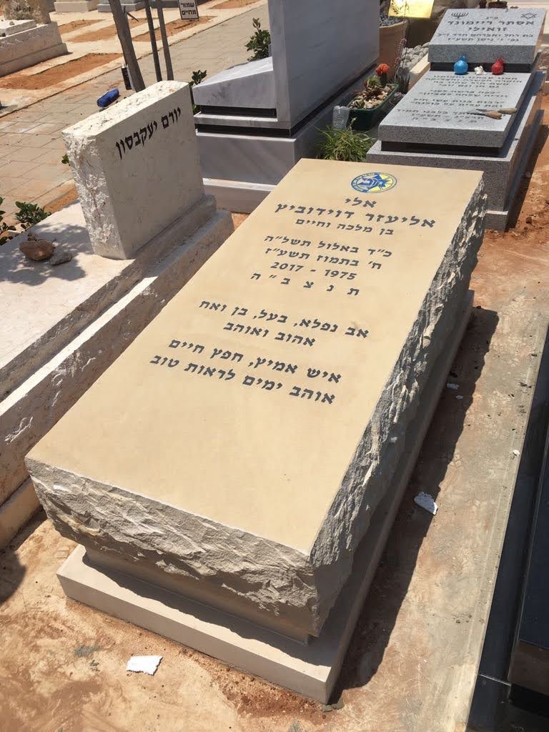 מחירי מצבות בהתאמה אישית אותן בונה מצבות ברקת