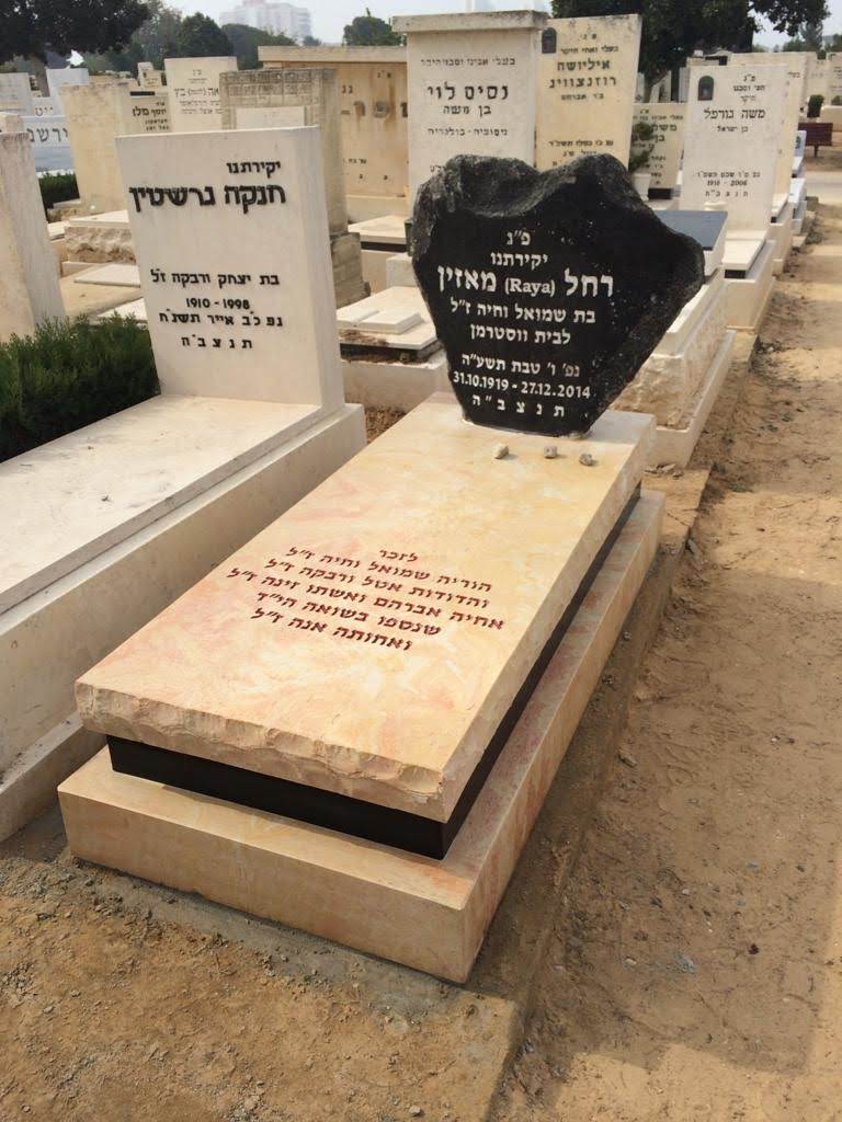 מחירי מצבות ממשולבות בזלת