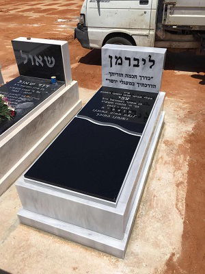 מחירי מצבות מכל הסוגים אותן בונים בוני מצבות ותיקים בכל בתי העלמין בארץ