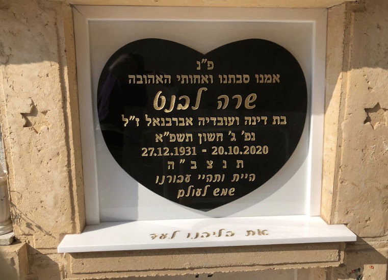 מחירי מצבות קיר אותן בונה חברת מצבות קיר