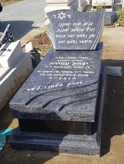 מחירי מצבות מכל הסוגים מתוך קטלוג מצבות הישראלי