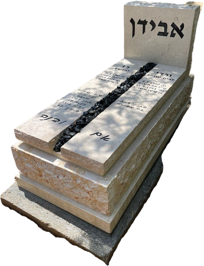 מצבות אריאל