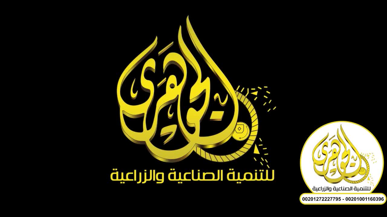 مركز الفيديو لماكينات ومعدات صناعة الأعلاف  video thumbnail