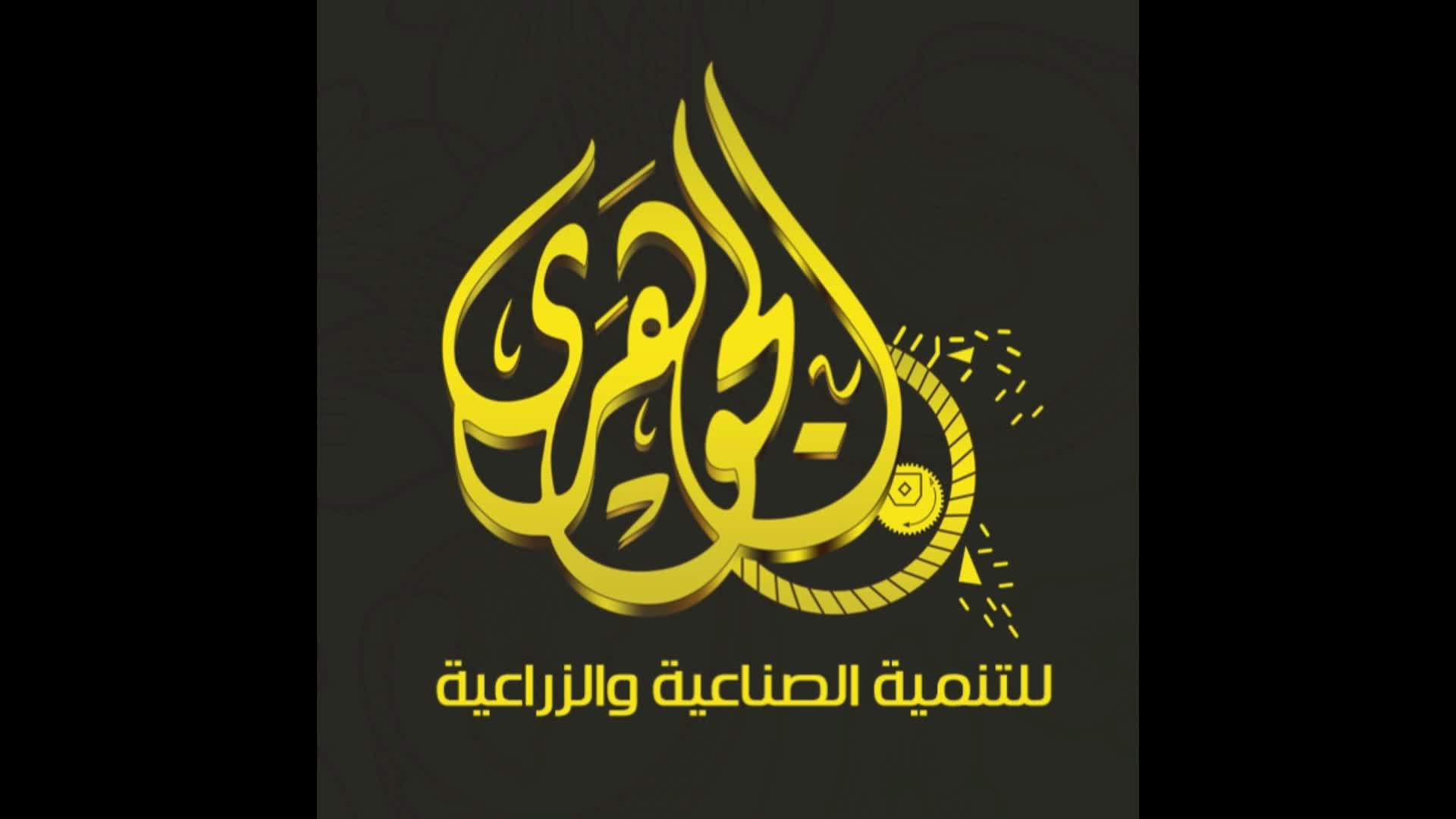 مركز الفيديو لماكينات ومعدات صناعة الأعلاف  video thumbnail