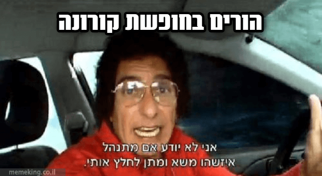 הפעלות יצירתיות וחינוכיות לחופשת הקורונה