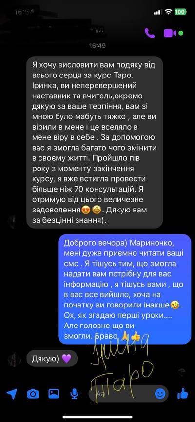 Курс вивчення таро.