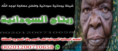 نبذة عن الشيخة ريتاج image