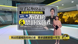 Astro AEC 八点最热报