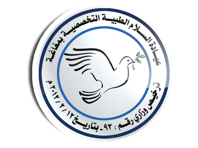 مركز السلام الطبي