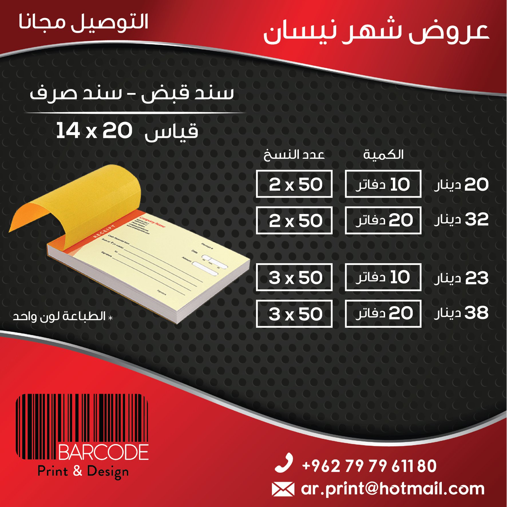 تصميمات الإعلانات 