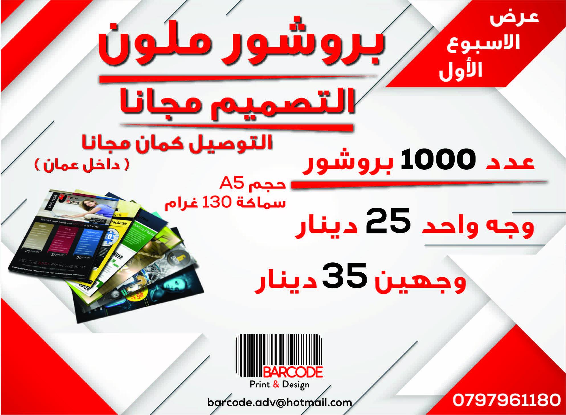 تصميمات الإعلانات 