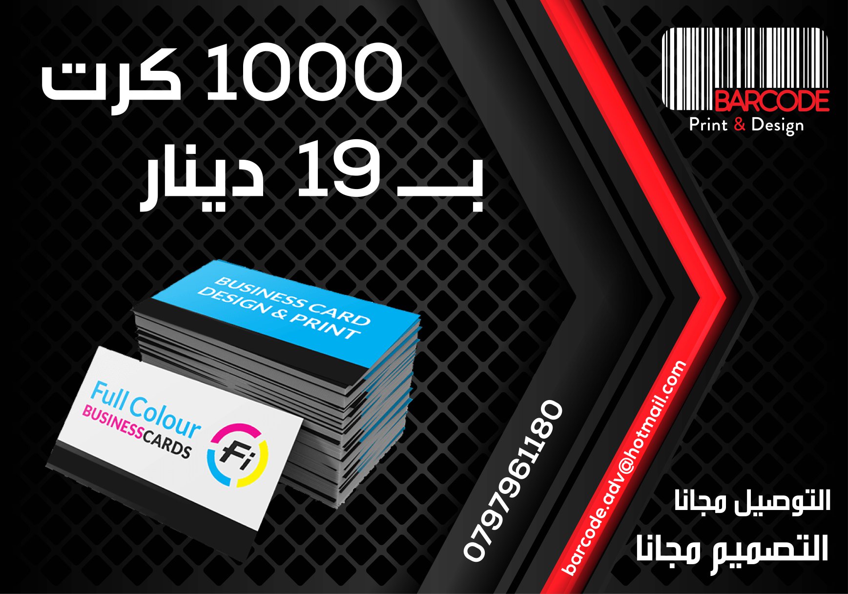 تصميمات الإعلانات 