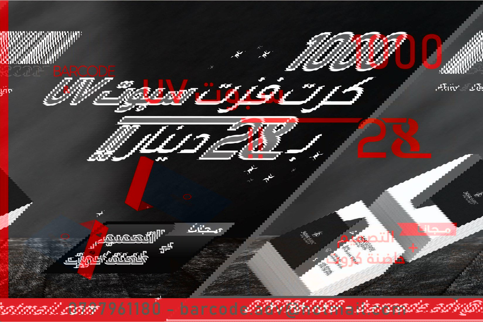 تصميمات الإعلانات 